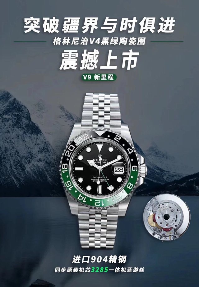 V9 롤렉스 지엠티마스터 V4 GMT 40MM/