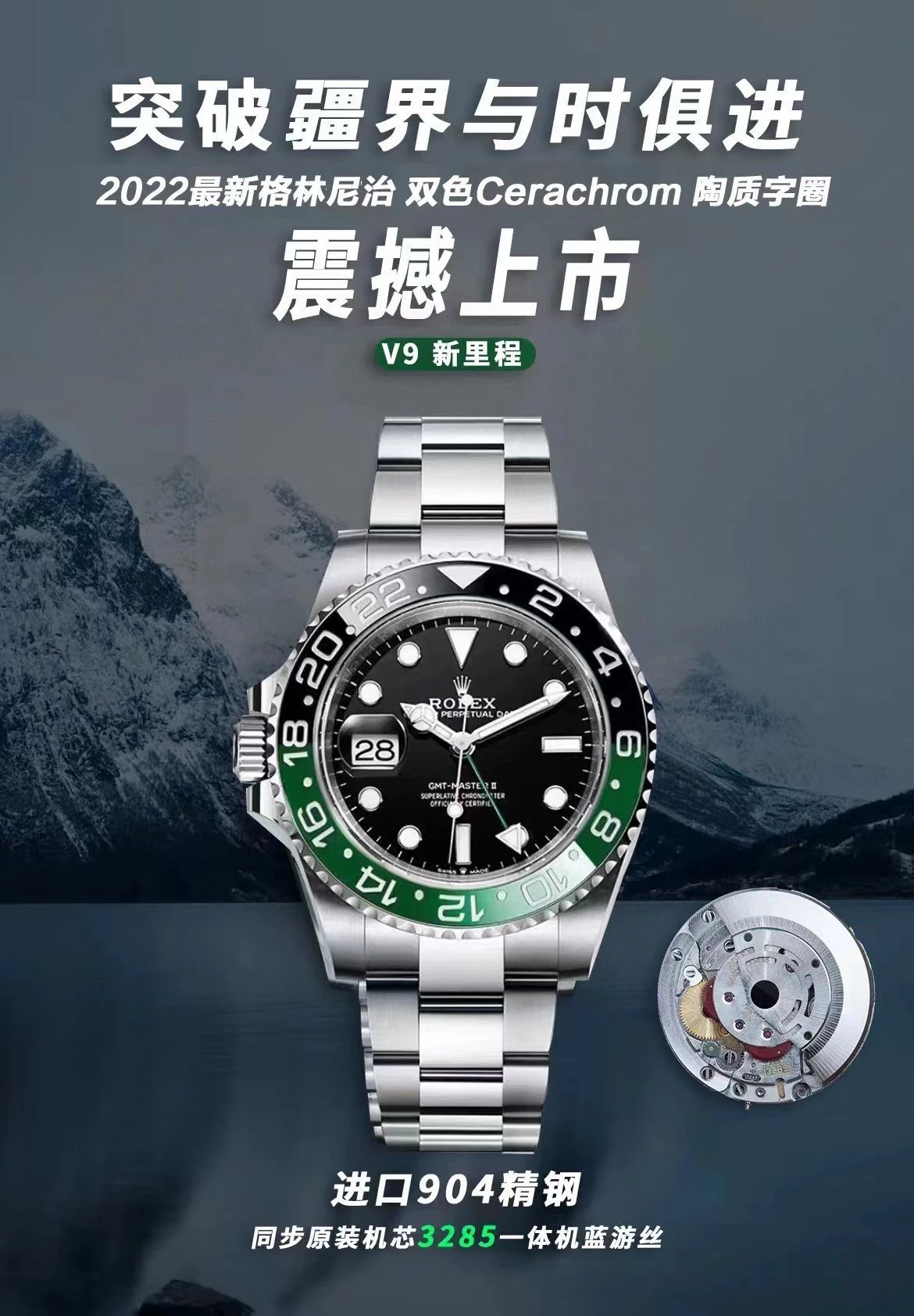 V9 롤렉스 지엠티마스터 V4 GMT-Master II 126720VTNR/