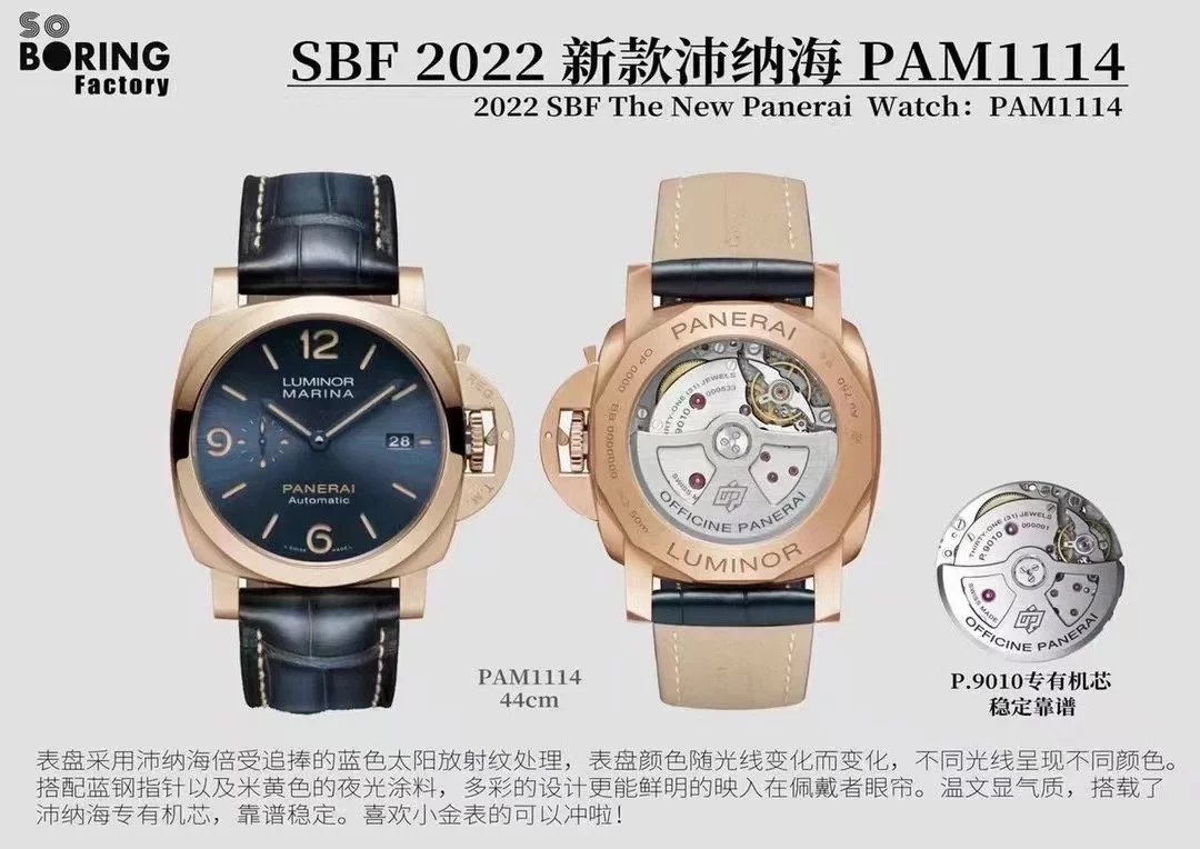 SBF/파네라이 PAM1114 44MM