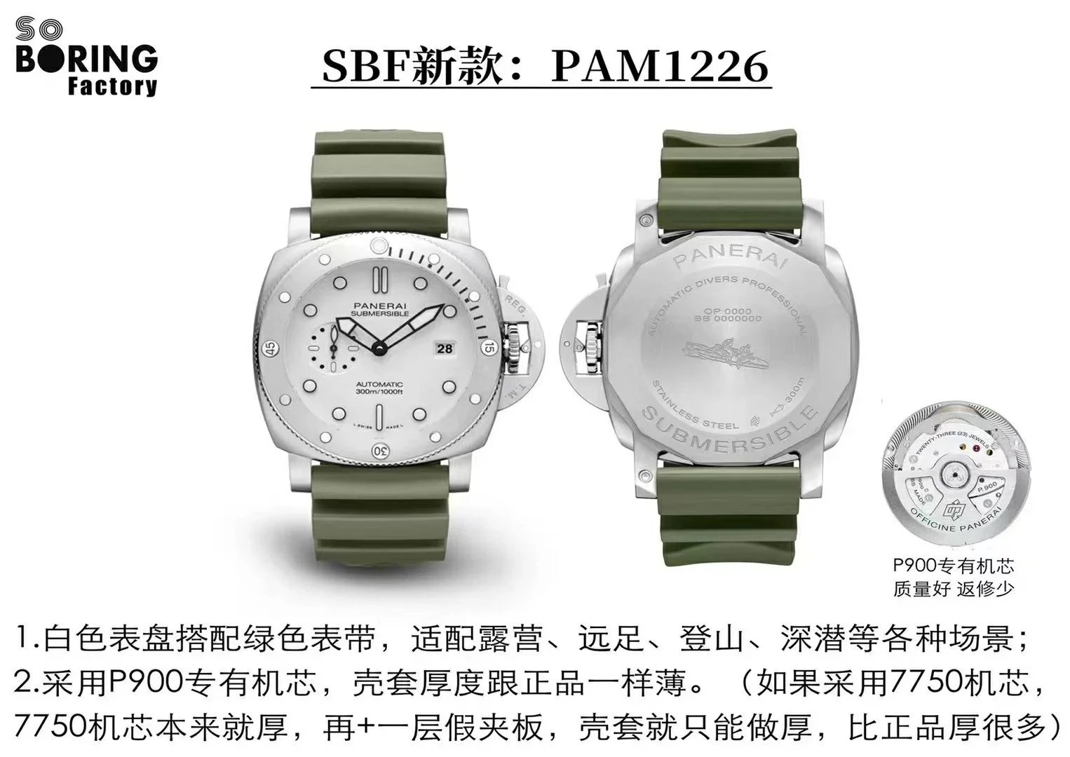 SBF/파네라이 PAM1226 44MM