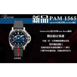 VS/ 파네라이 PAM1565