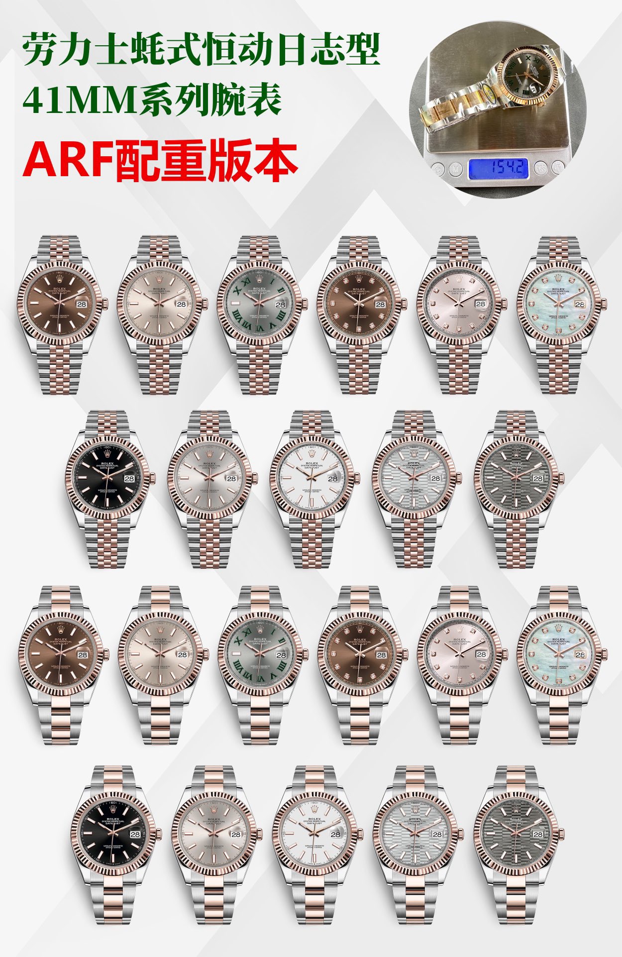 ARF/롤렉스 데이저스트 41MM 에버로즈 텅스텐 버전