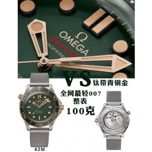 VS/오메가 씨마스터 다이버 300M 42MM