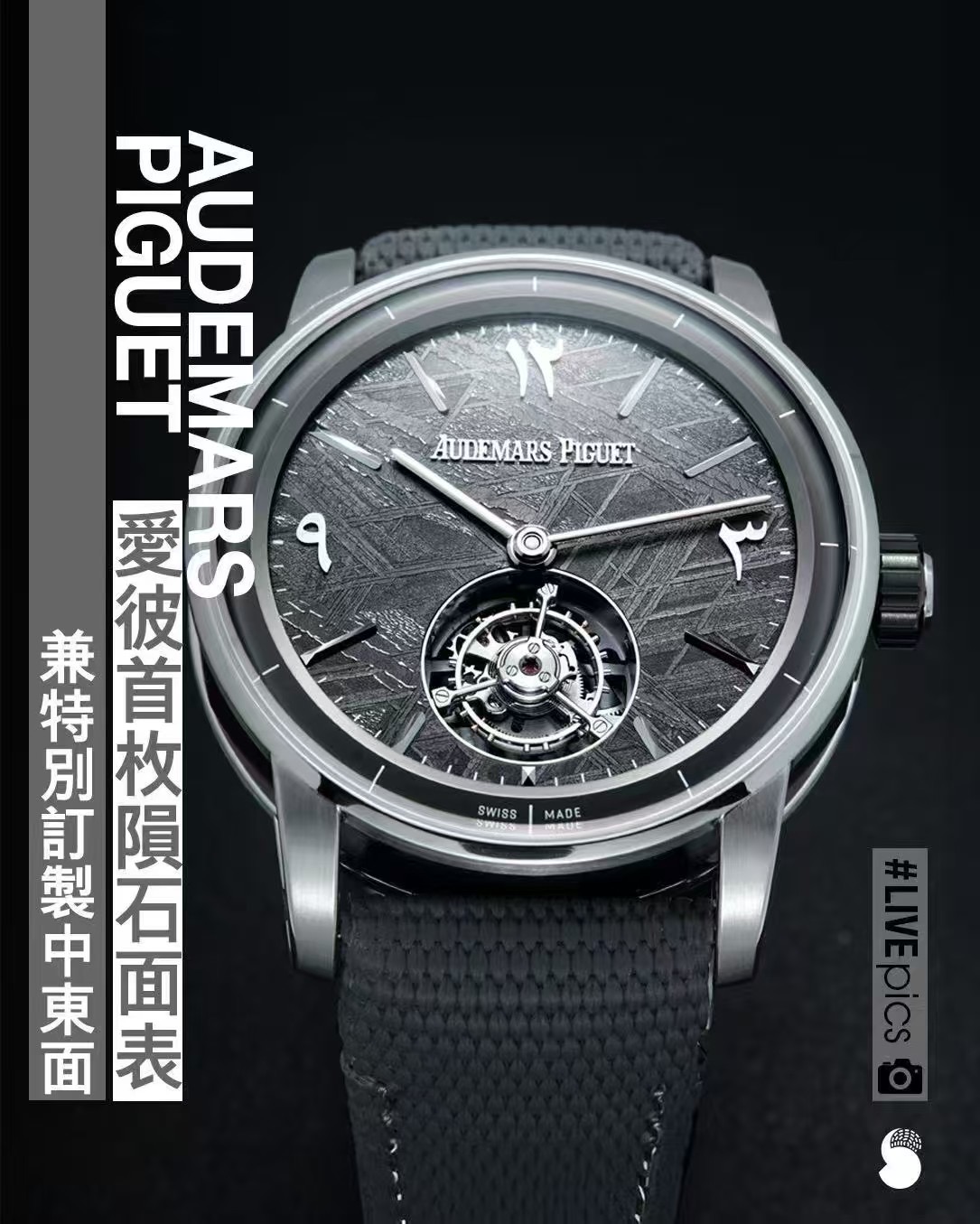 APP/오데마피게 코드 CODE 11.59