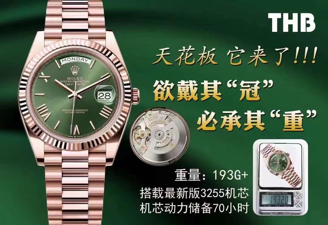 THB/롤렉스 데이데이트 40MM V3