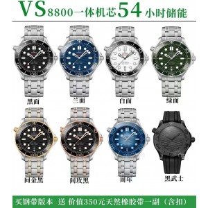 VS/오메가 씨마스터 다이버 300M V4