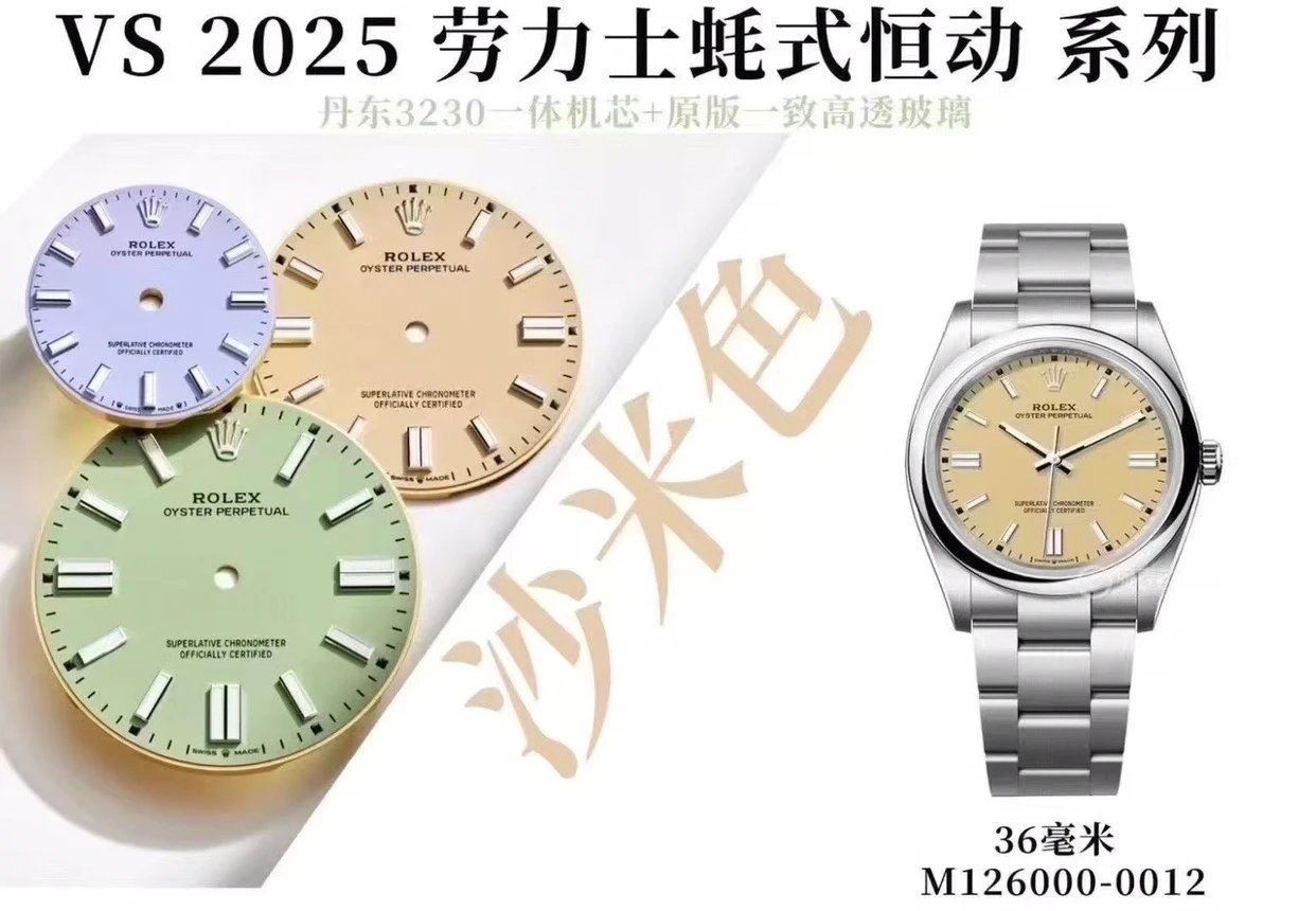VS/롤렉스 오이스터퍼폐추얼 36MM