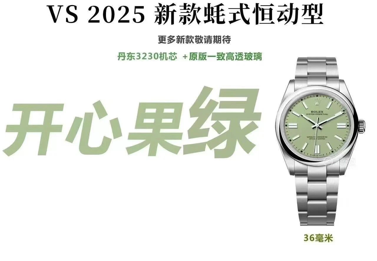 VS/롤렉스 오이스터퍼폐추얼 36MM