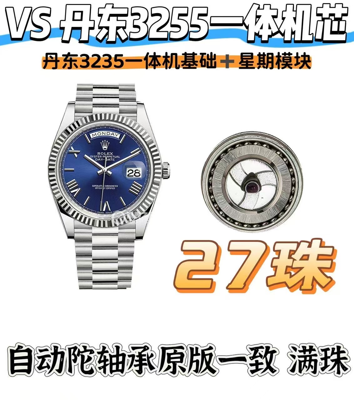VS/롤렉스 데이데이트 40MM 3255