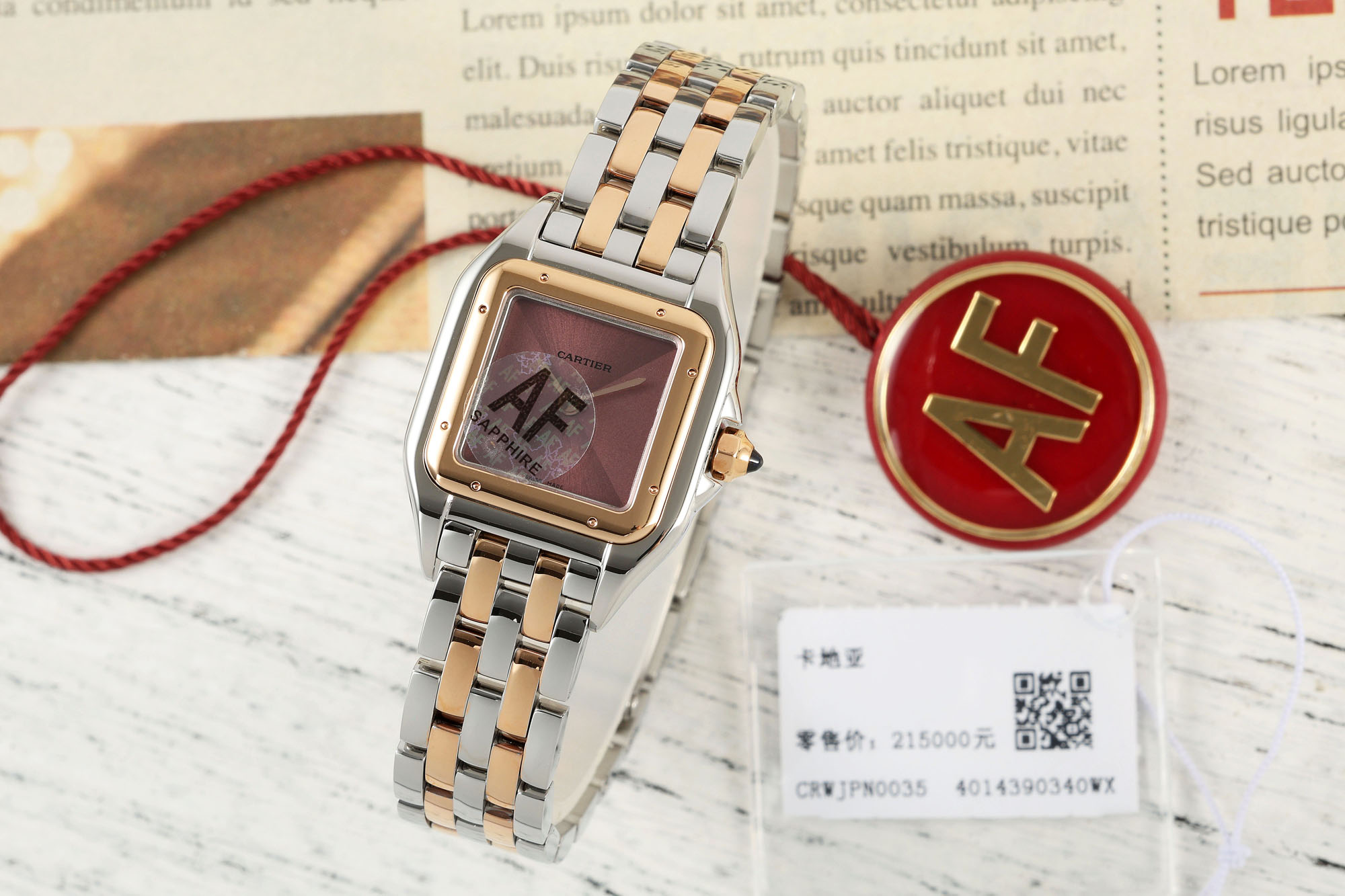 AF/까르띠에 팬더 22MM×30MM