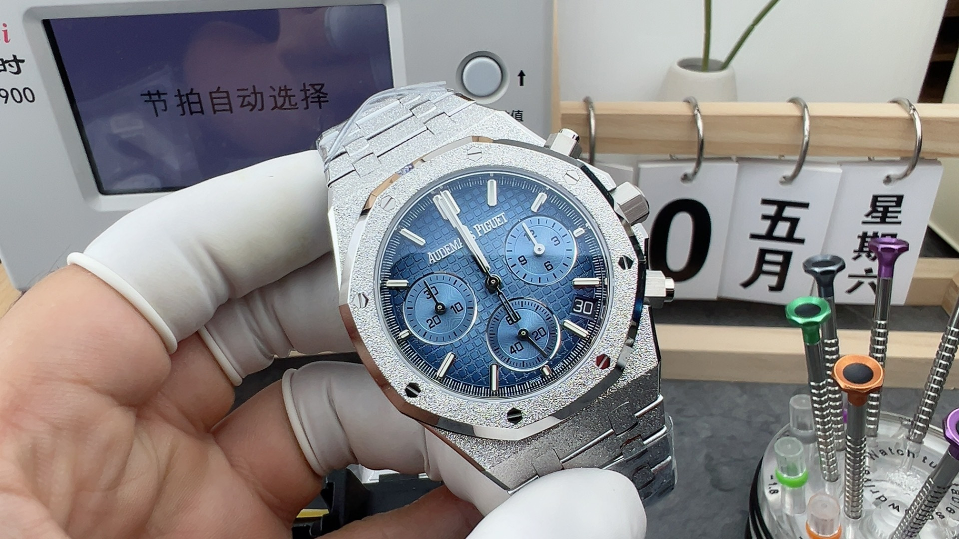 DDF/오데마피게 로얄오크 26240 블루 