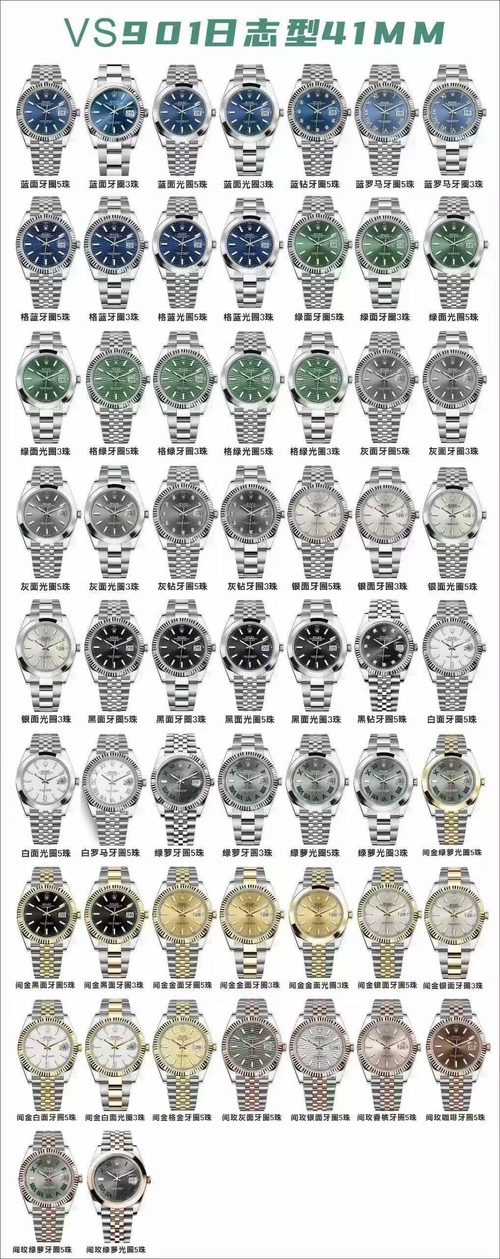 VS/ 롤렉스 데이저스트 41MM 제품 모음