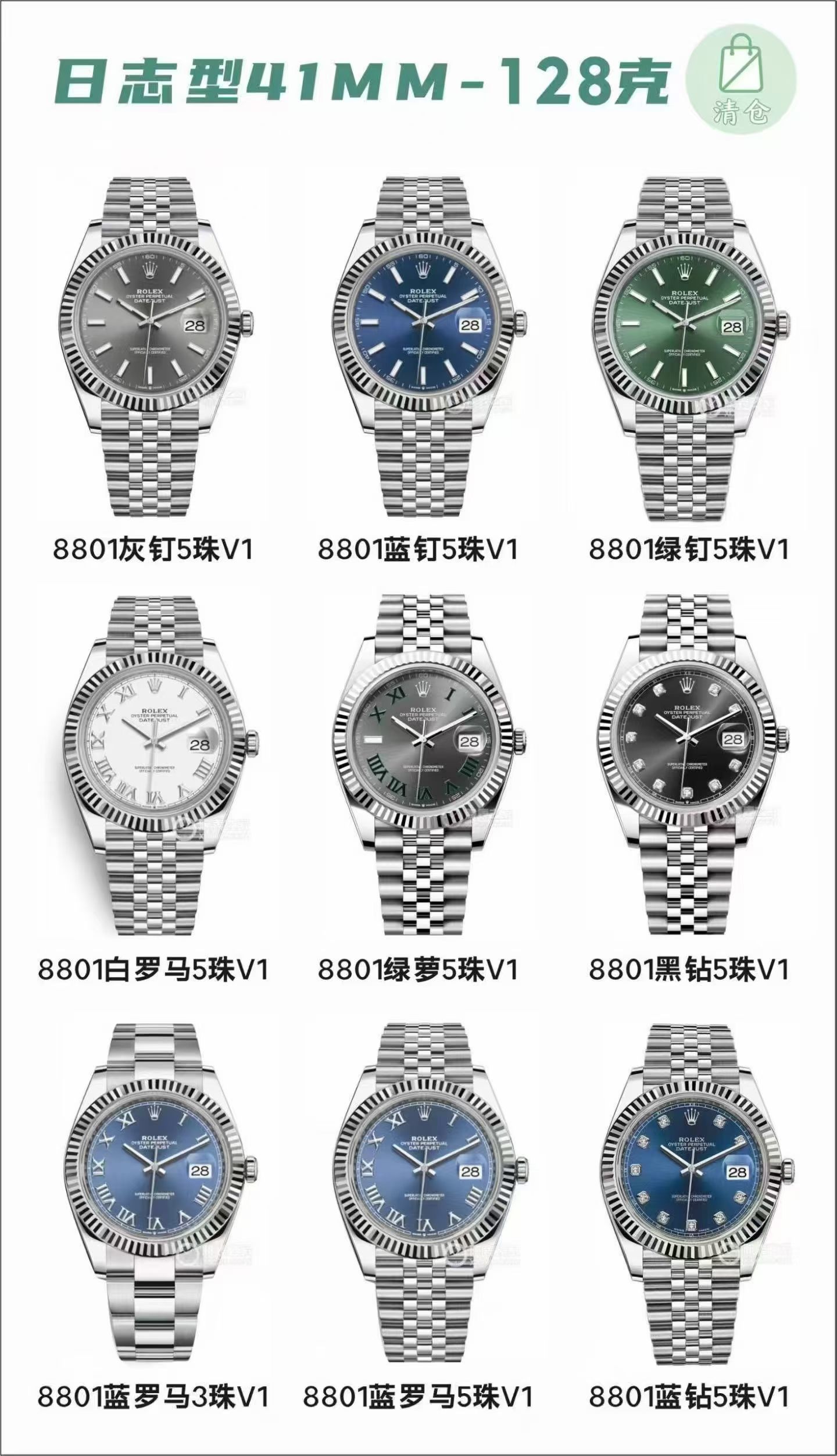 VS/ 롤렉스 데이저스트 41MM 제품 모음
