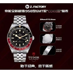 ZF/튜더 블랙베이 58 GMT 코크