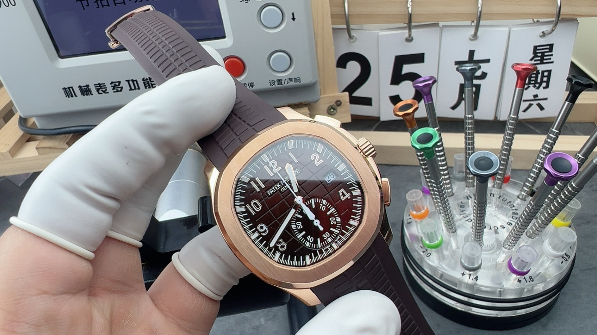 P1/파텍 필립 아쿠아넛 42.2mm 5968R-001 로즈 골드