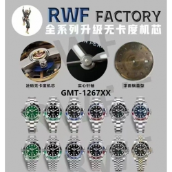 RWF/롤렉스 지엠티마스터 (프리스프렁)