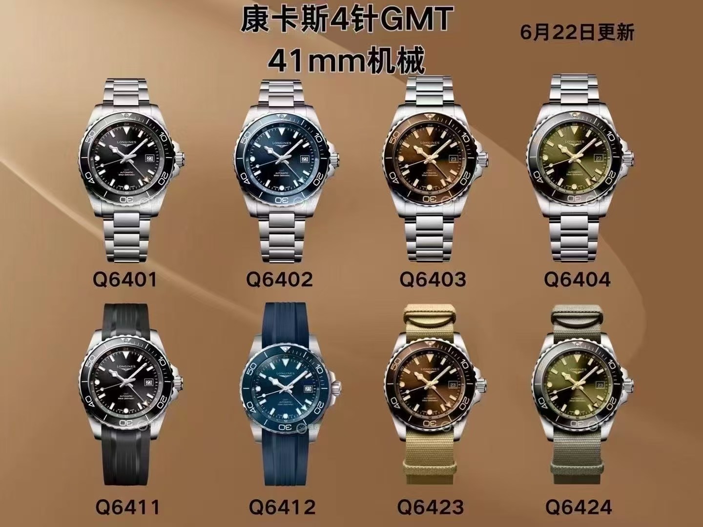 af康卡斯四针gmt