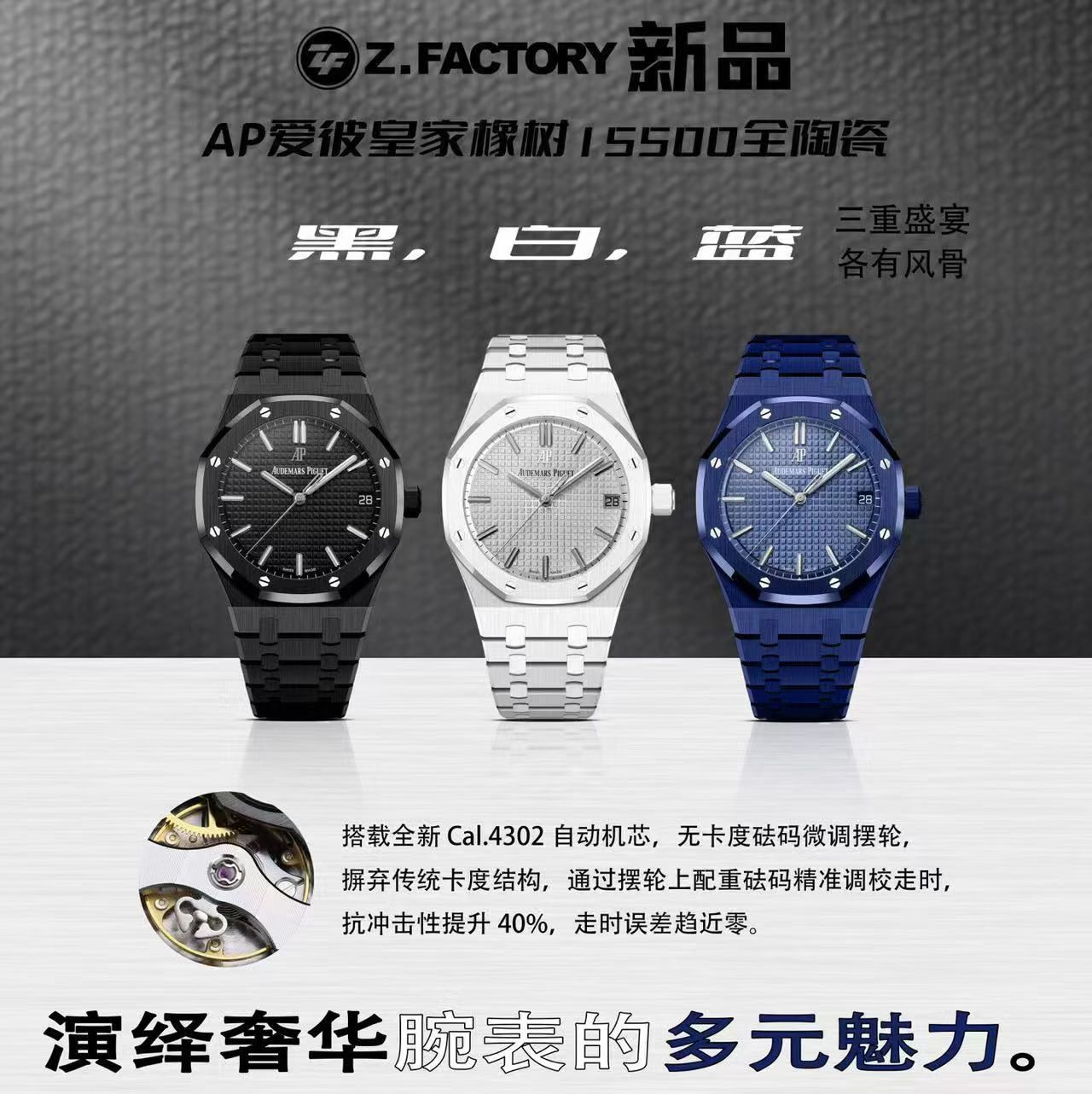 ZF/오데마 피게 로얄오크 41mm 15500  프리스프렁