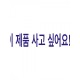 (개인결제)시계 44미리 스트랩 24미리 버클쪽 22미리  페브릭(안감가죽) + 러버   (이미지 별첨)